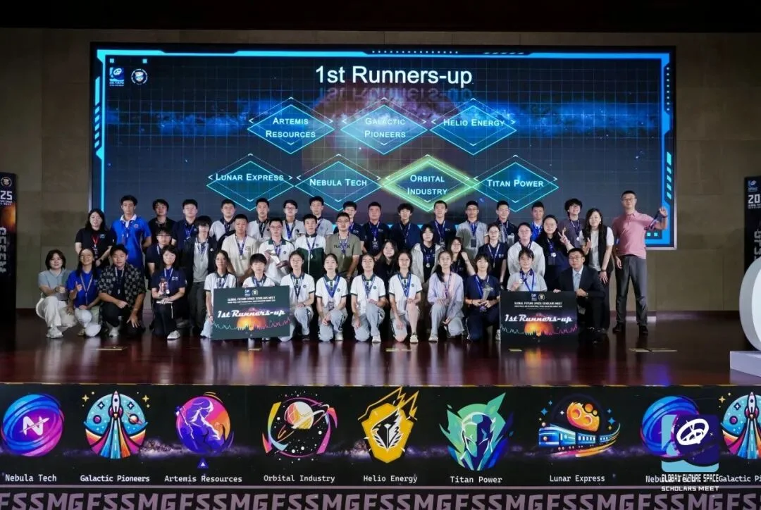 2025 GFSSM 获奖队伍在舞台合影