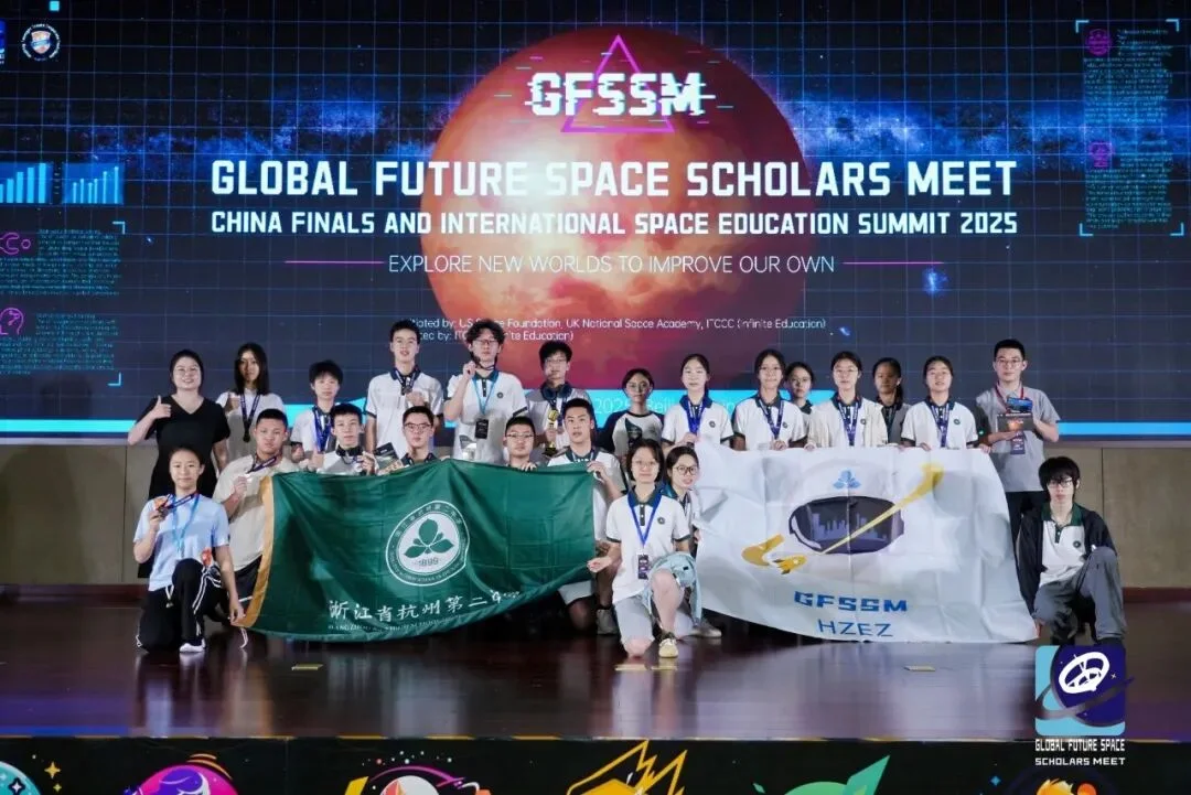 Butian teams at GFSSM 2025